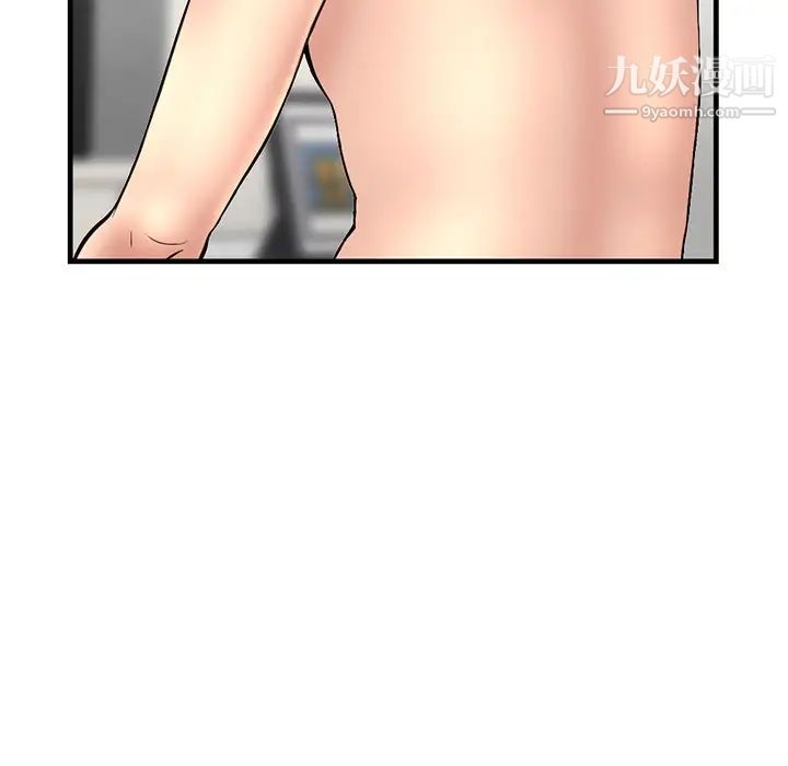 深夜网吧第9话