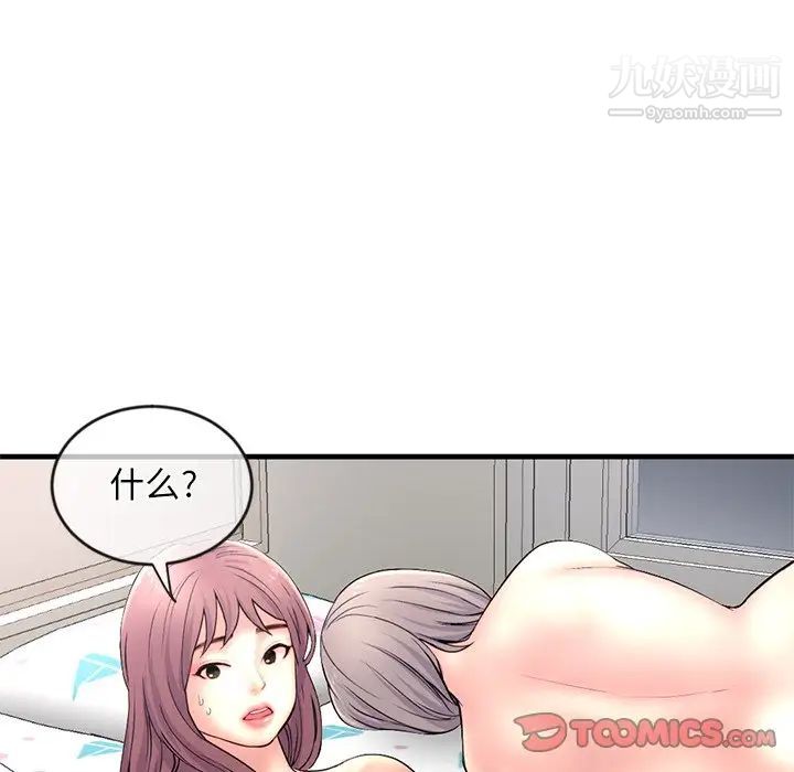 深夜网吧第9话