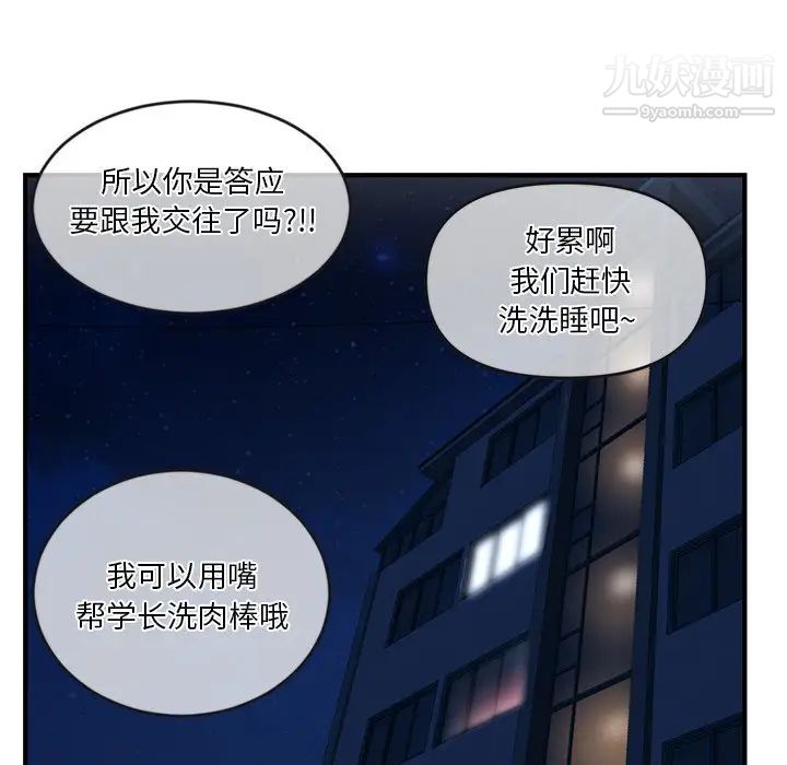 深夜网吧第9话