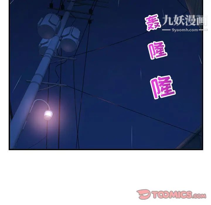 深夜网吧第9话
