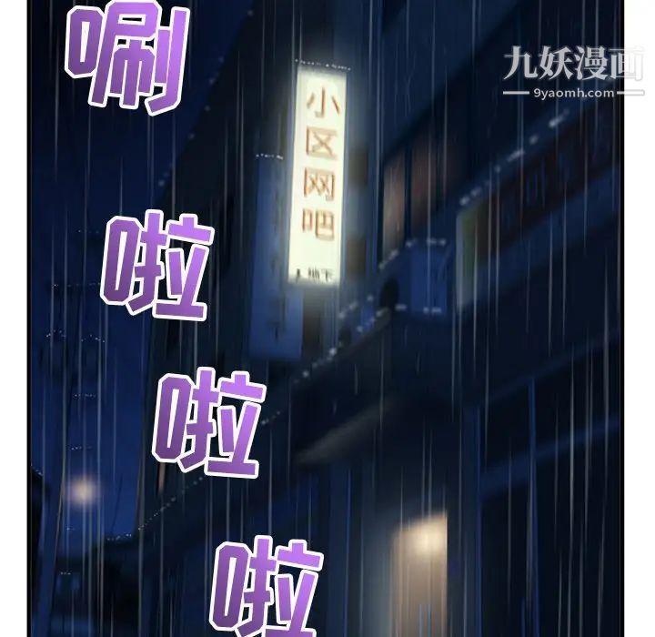 深夜网吧第9话