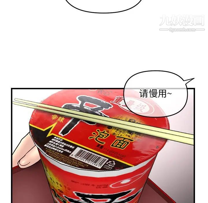 深夜网吧第9话