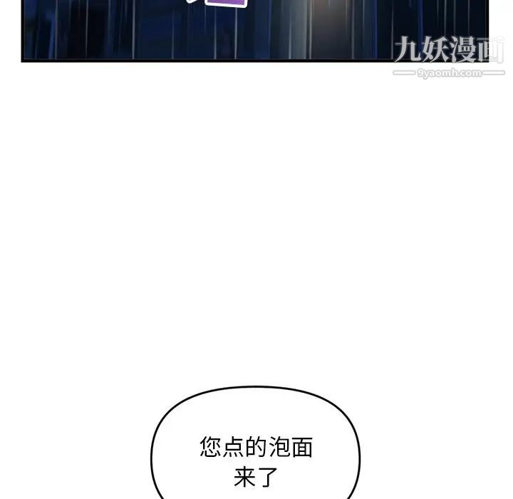 深夜网吧第9话
