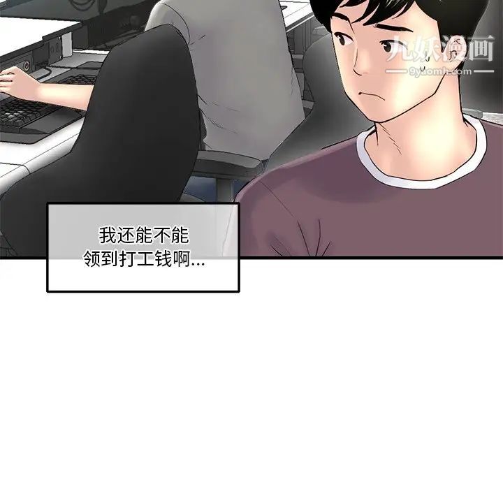 深夜网吧第9话