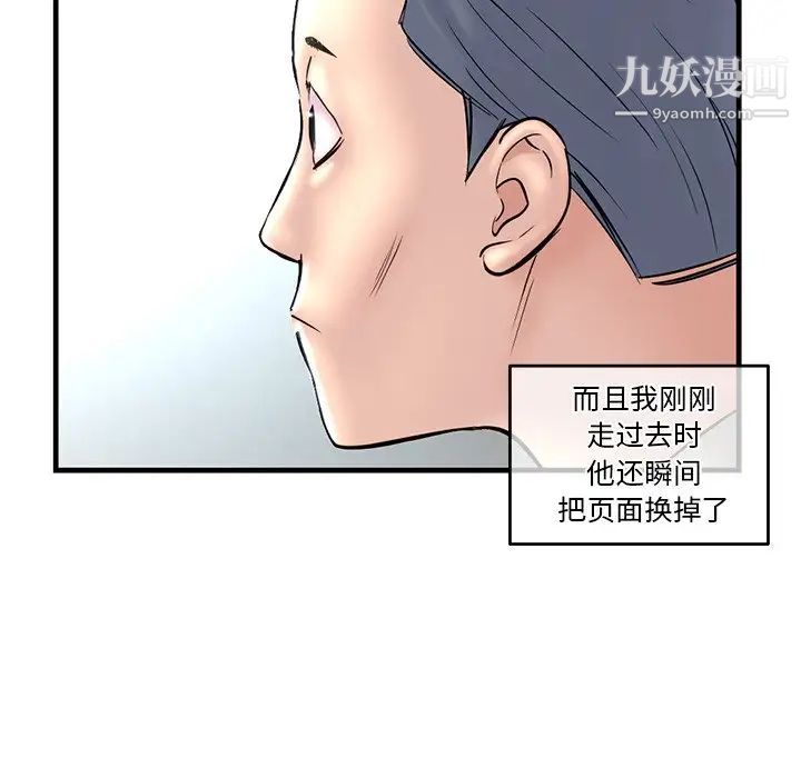 深夜网吧第9话