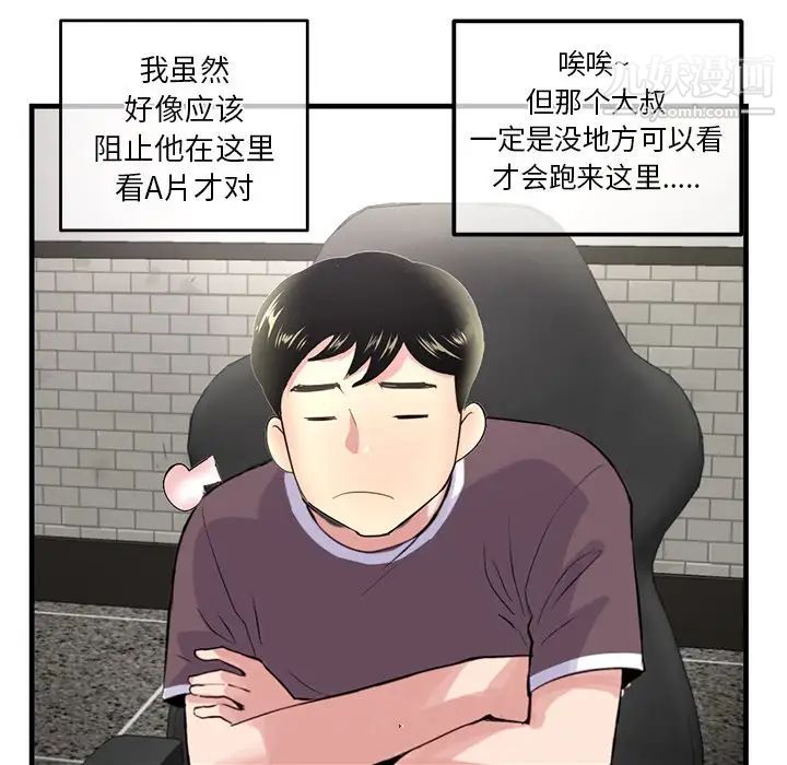深夜网吧第9话