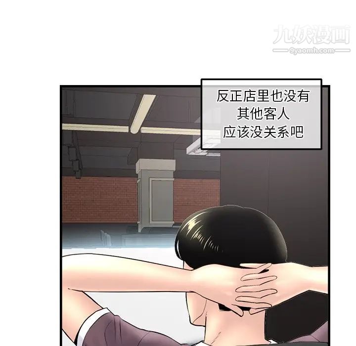 深夜网吧第9话