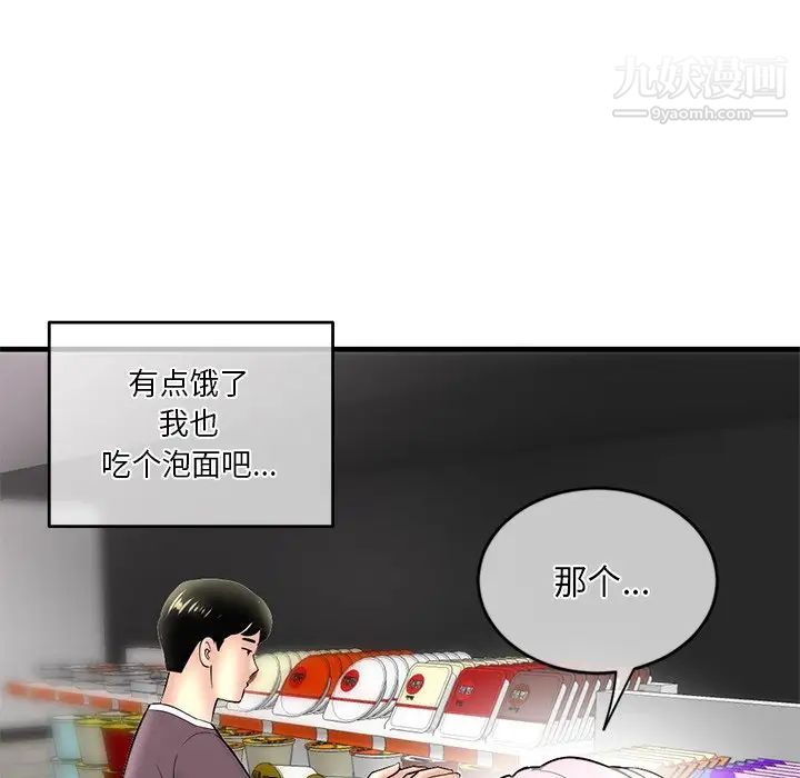 深夜网吧第9话