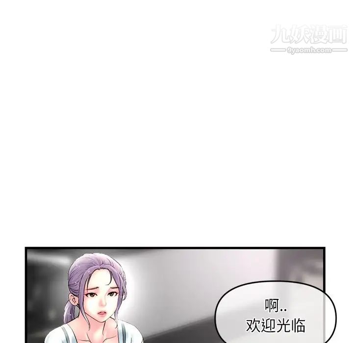 深夜网吧第9话