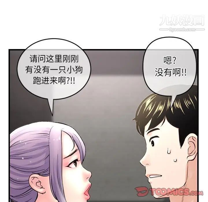 深夜网吧第9话