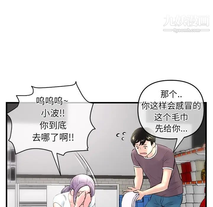 深夜网吧第9话