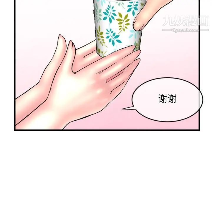 深夜网吧第9话