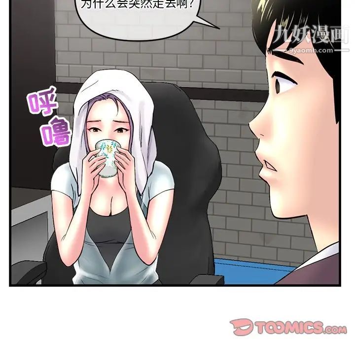 深夜网吧第9话