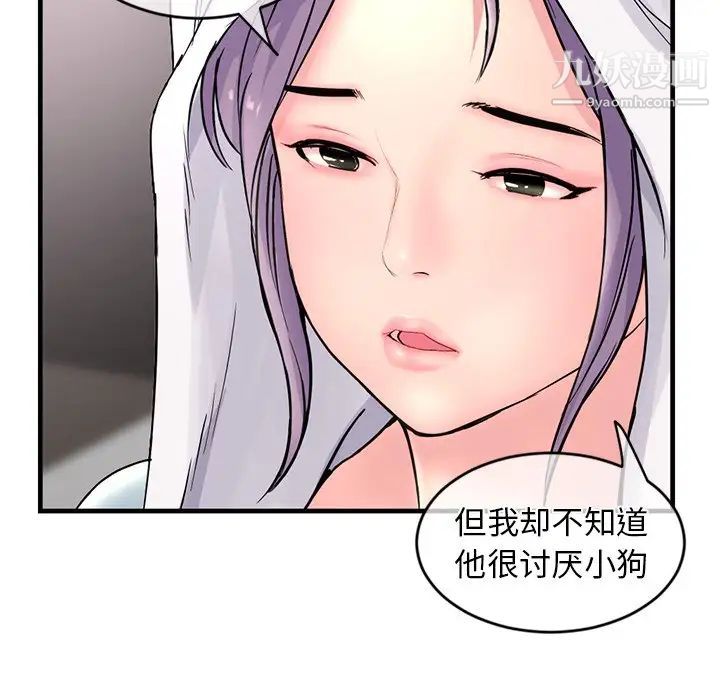 深夜网吧第9话