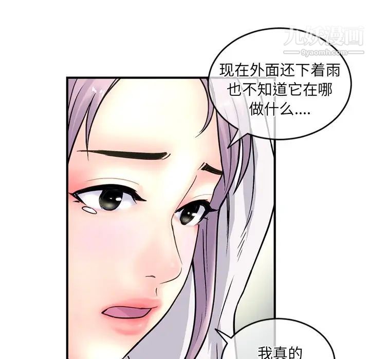 深夜网吧第9话