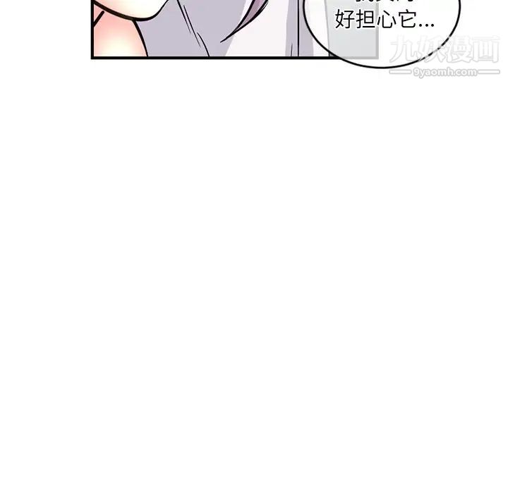 深夜网吧第9话