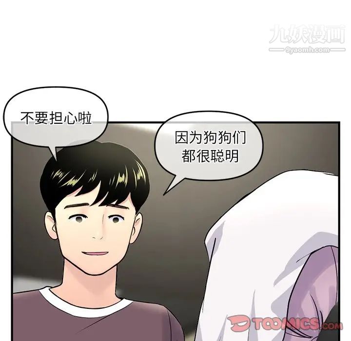 深夜网吧第9话