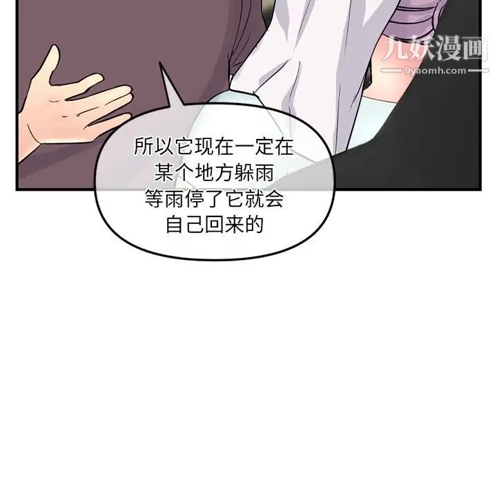 深夜网吧第9话