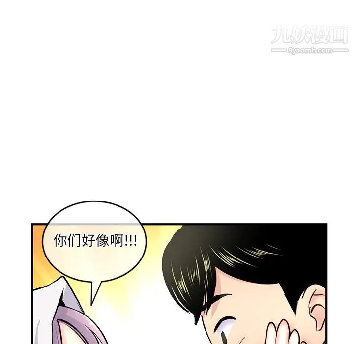 深夜网吧第9话