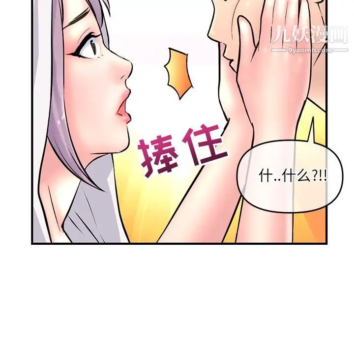 深夜网吧第9话