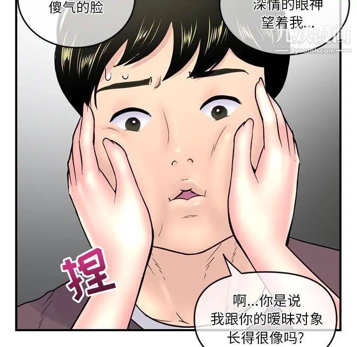 深夜网吧第9话