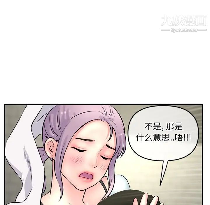 深夜网吧第9话