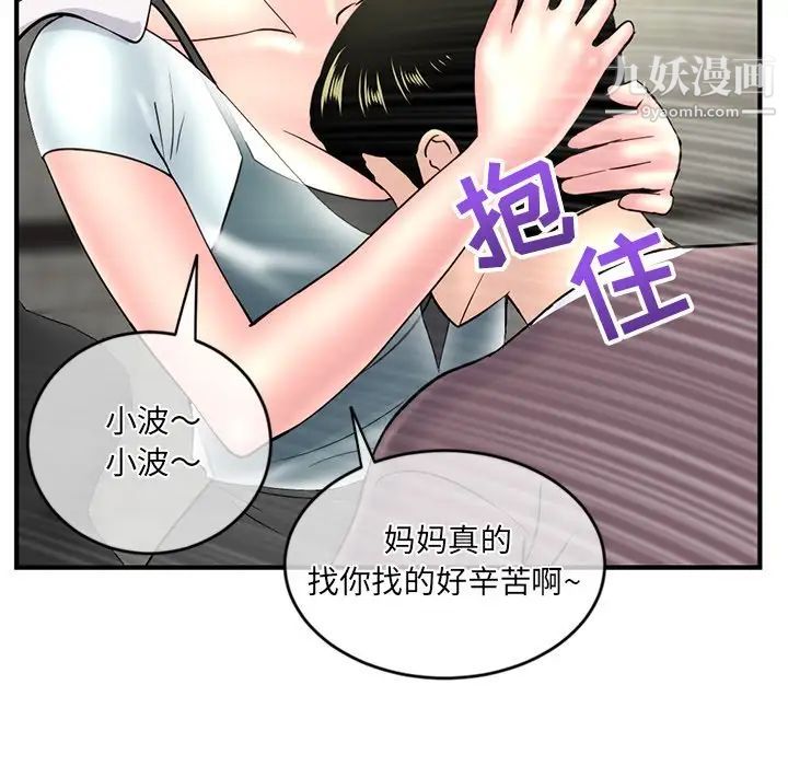 深夜网吧第9话