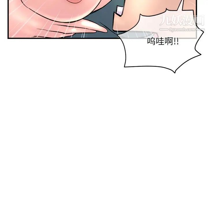 深夜网吧第9话