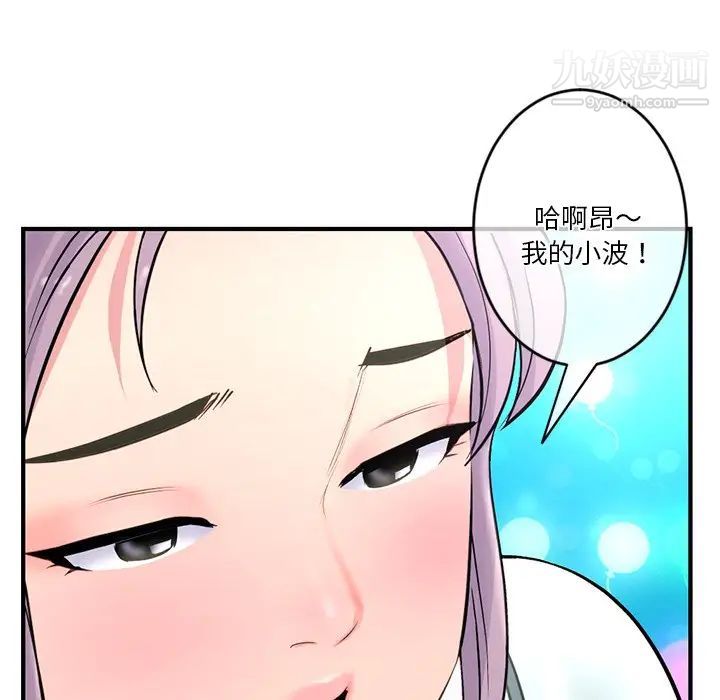 深夜网吧第9话