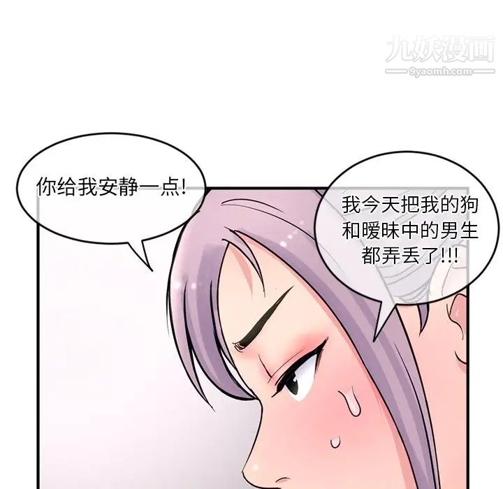 深夜网吧第9话
