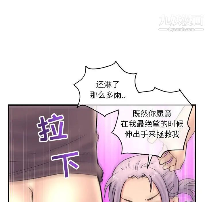 深夜网吧第9话