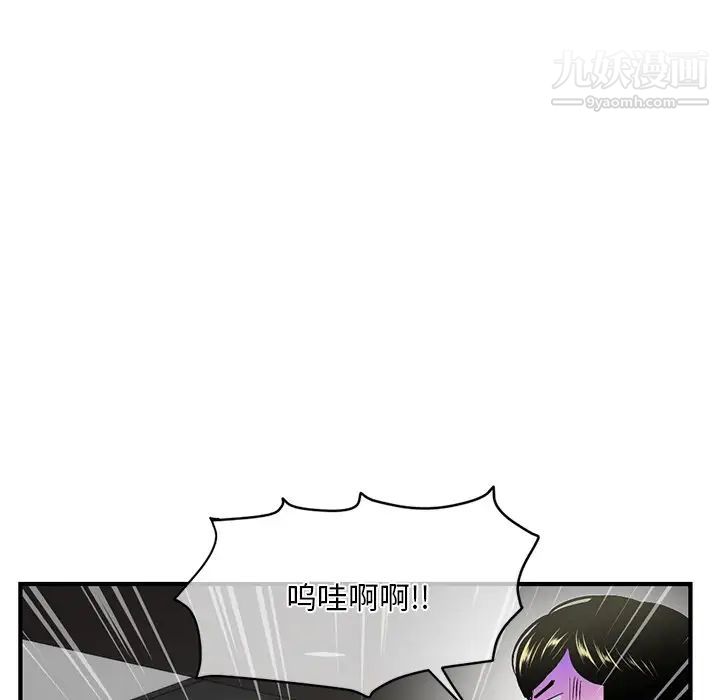 深夜网吧第9话