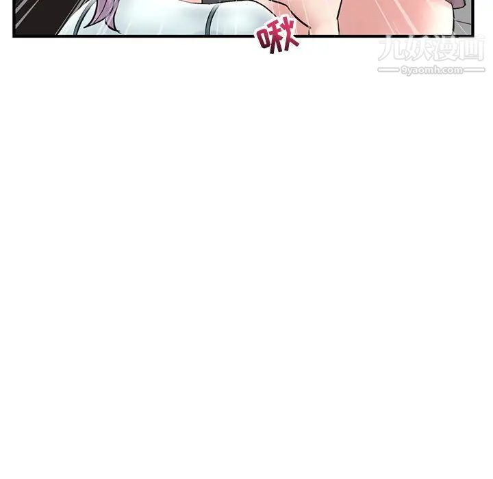 深夜网吧第9话