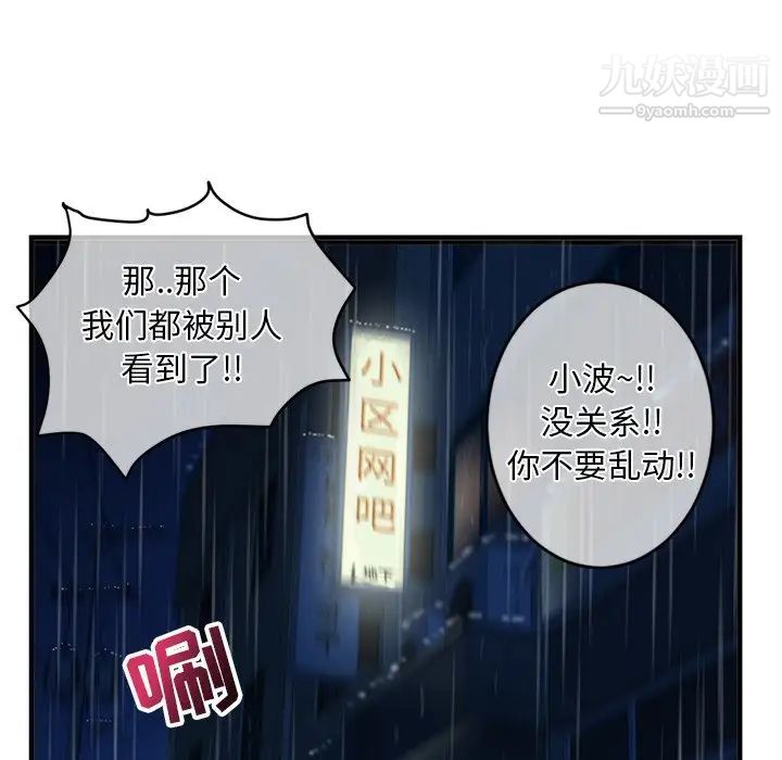深夜网吧第9话