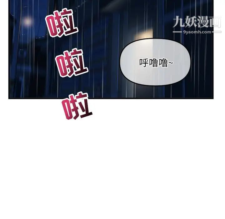 深夜网吧第9话