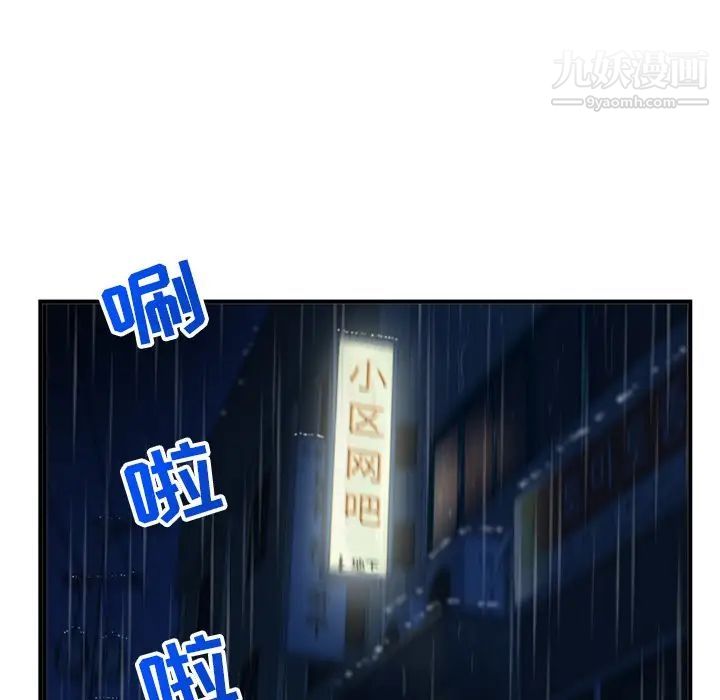 深夜网吧第10话