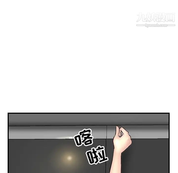 深夜网吧第10话