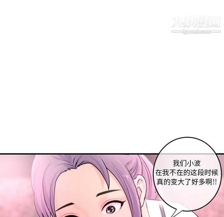 深夜网吧第10话
