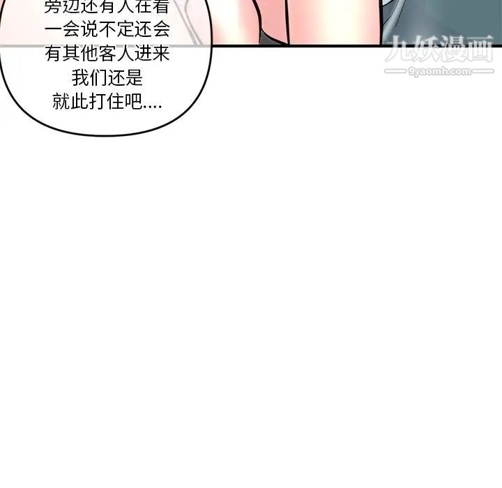 深夜网吧第10话