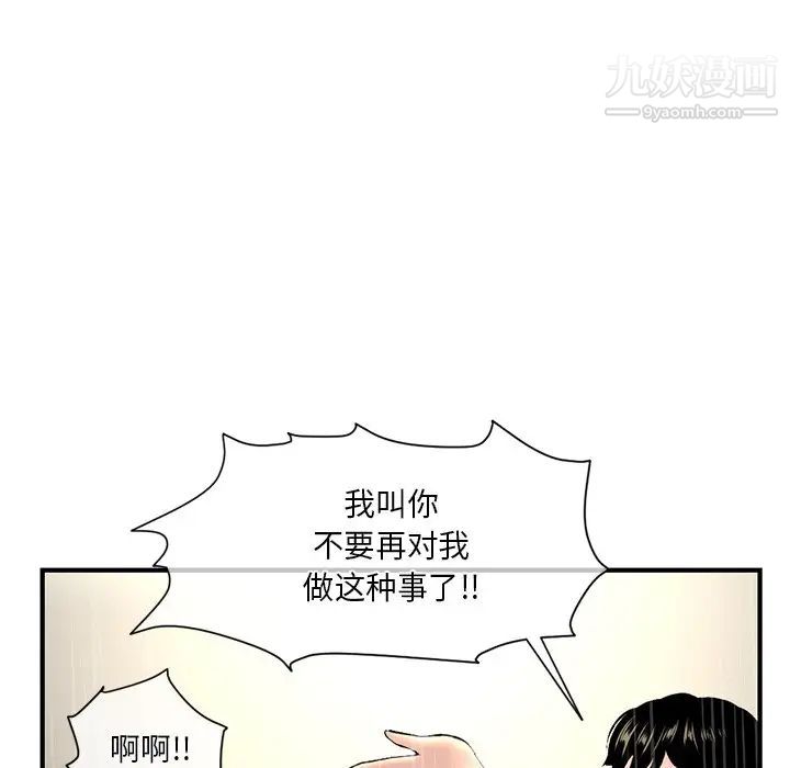深夜网吧第10话