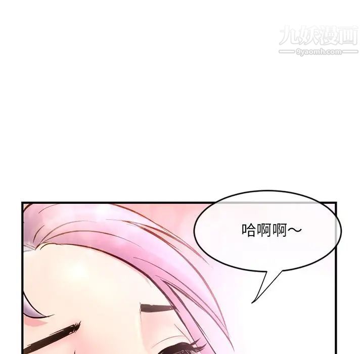 深夜网吧第10话