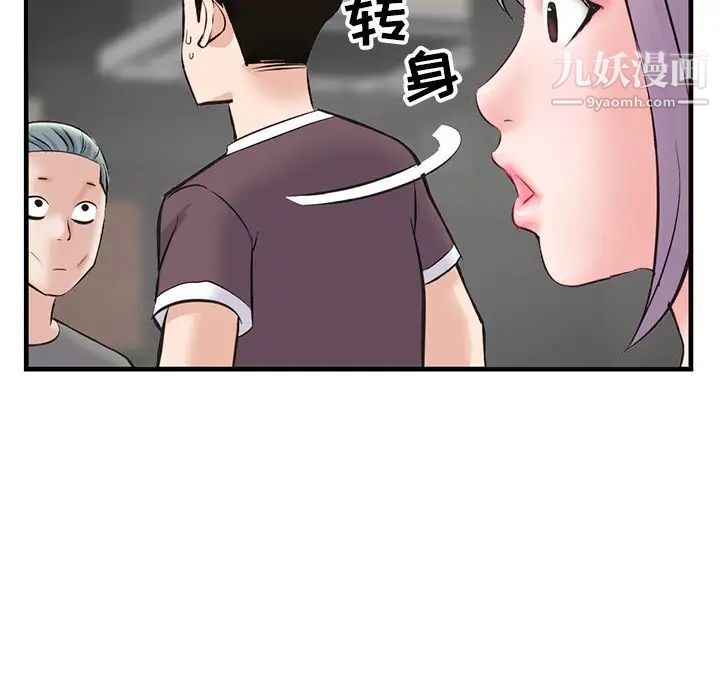 深夜网吧第10话