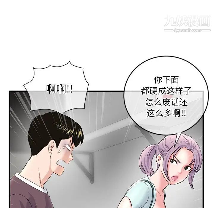 深夜网吧第10话