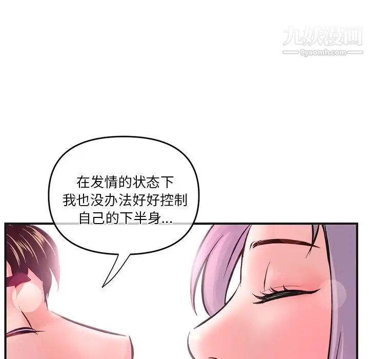 深夜网吧第10话