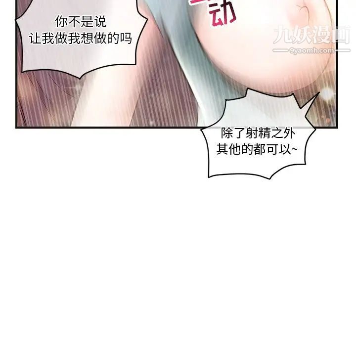 深夜网吧第10话