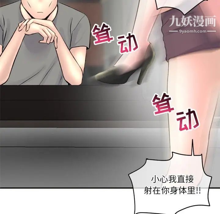 深夜网吧第10话