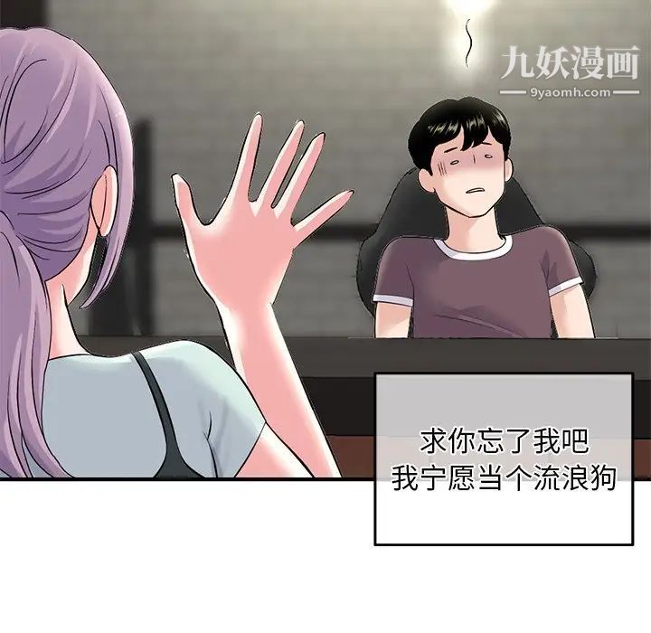 深夜网吧第11话