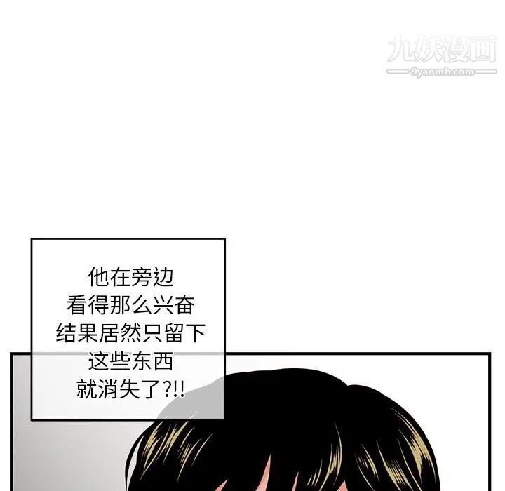 深夜网吧第11话