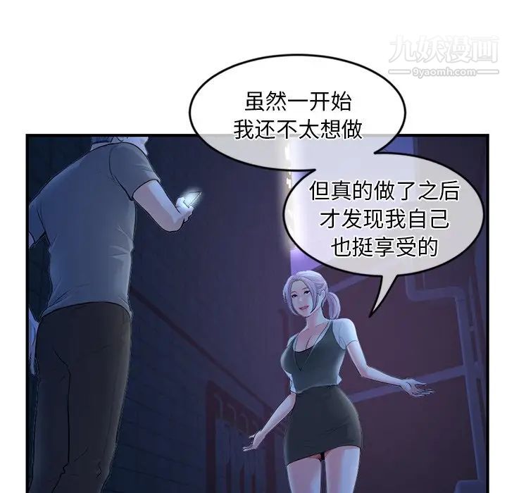 深夜网吧第11话