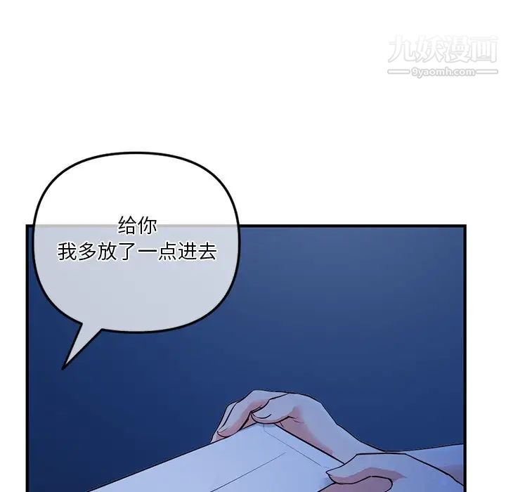 深夜网吧第11话